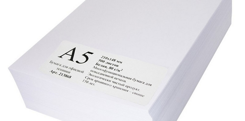 Формат бумаги А5 используют для оформления справок и уведомлений