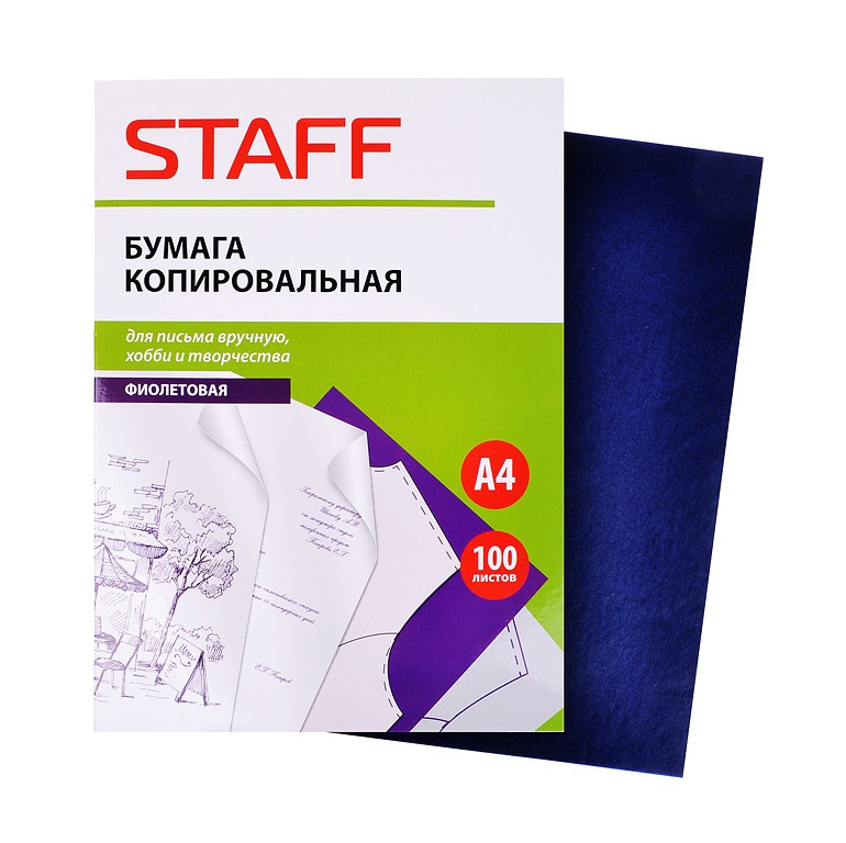 Где Можно Купить Черную Бумагу