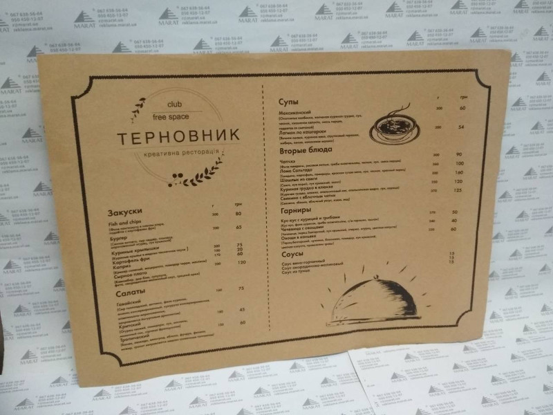 На коротковолокнистой крафт бумаге возможна печать меню и прочих изображений На коротковолокнистой крафт бумаге возможна печать меню и прочих изображений